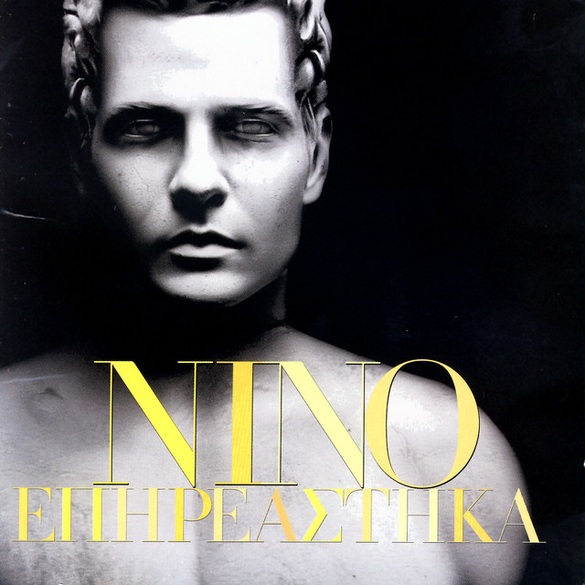Nino - Επηρεάστηκα