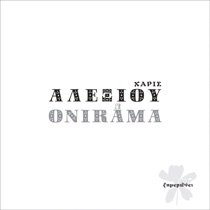 Χάρις Αλεξίου + Onirama - Ξημερώνει