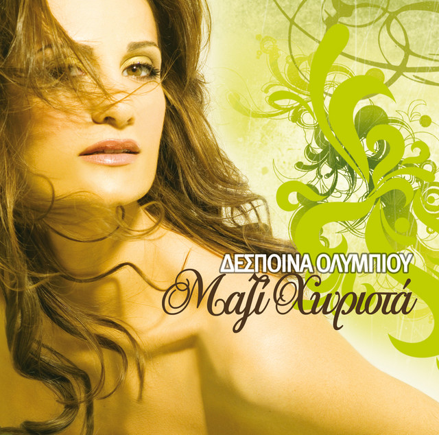 Δέσποινα Ολυμπίου - Πες Το Δυνατά