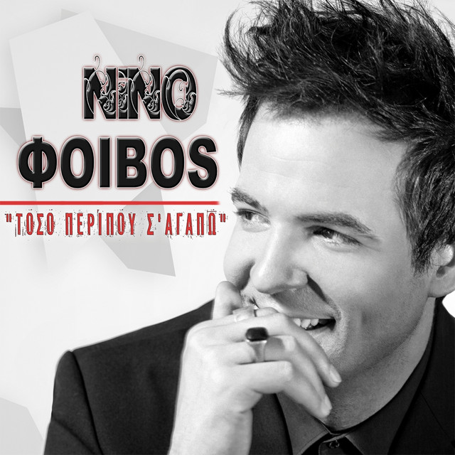Nino - Τόσο Περίπου