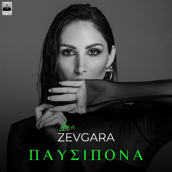 Λένα Ζευγαρά - Παυσίπονα