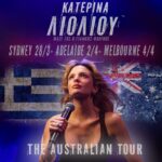 Κατερίνα Λιόλιου:Πρώτη φορά στην Αυστραλία για περιοδεία