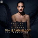 Special Artist Weekend τον Viva 88,3 με τη Ρία Ελληνίδου