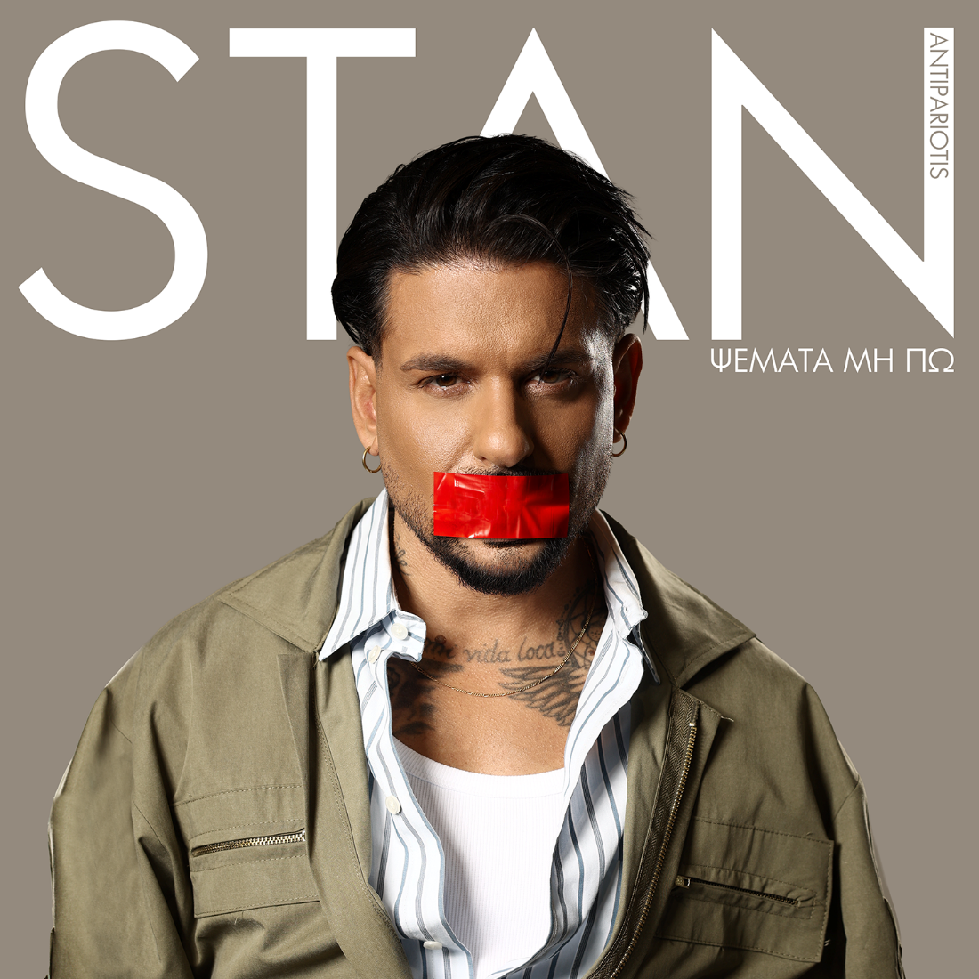 Stan - Ψέματα