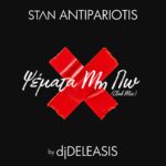 Το «Ψέματα Μη Πω» του STAN Αντιπαριώτη αποκτά το επίσημο club remix